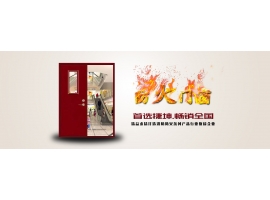 消防部門提醒:火災時防火門使用及注意事項