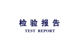 檢測(cè)報(bào)告“過期了”是怎么回事？