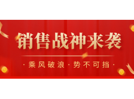 銷售戰(zhàn)神來(lái)襲 |捷坤門業(yè)四月銷售明星風(fēng)采展