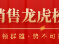 捷坤門(mén)業(yè)五月銷售龍虎榜